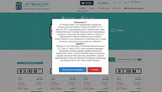 Ўзбекистонда биржа орқали автономерларни сотиш ҳажми 245 млрд сўмдан ошди