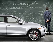 В Узбекистане запустили онлайн-калькулятор стоимости б/у авто