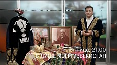 В Хабаровском крае проходят Дни узбекской культуры