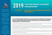Ўзбекистонда 2019 йилги давлат дастури лойиҳаси муҳокамага чиқарилди  