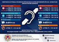 Кўзи ожизлар ва карлар учун диспетчерлик хизмати Ўзбекистон ФВВда иш бошлайди 