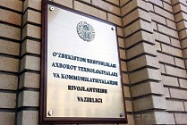 В Узбекистане назначен новый заместитель министра по развитию информационных технологий и коммуникаций