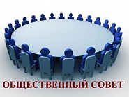 Хокимият Ташкента объявил прием заявок в Общественный совет