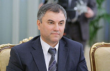 Спикер нижней палаты парламента РФ озвучил сумму сэкономленных депутатами денег