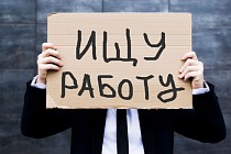 Более 120 тыс. алматинцев не имеют статуса занятости