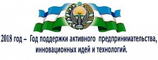 Ўзбекистон Давлат дастури муҳокама қилинмоқда 