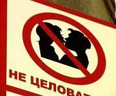 Мэр во Франции призвала не целоваться при встрече, а жать руки