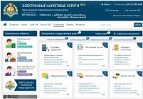 В Узбекистане налоговиков обяжут отправлять уведомления о налогах через «персональный кабинет» налогоплательщика