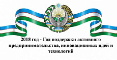Проект Госпрограммы Узбекистана проходит обсуждение