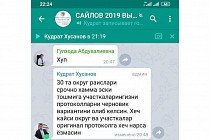Вмешательство в выборы расследуется в Яшнабадском районе – хокимият Ташкента