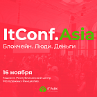 Toшкентда бўлиб ўтадиган биринчи халқаро форумда 15 мамлакатдан спикерлар блокчайн технологиясини муҳокама қиладилар