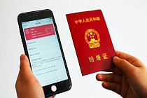 В провинции Цзянсу заработала функция электронного брачного свидетельства