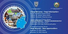 Международный инвестиционный бизнес-форум пройдет в Каракалпакстане