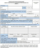 В Узбекистане утверждена новая форма анкет для оформления загранпаспорта