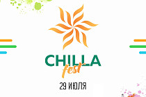 Хокимият Ташкента готовит первый городской фестиваль «Chilla Fest - 2018»