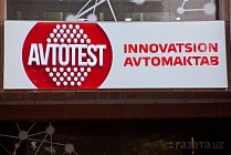 Адлия вазирлиги “Автотест” монополиясини бекор қилувчи ҳужжатни тайёрламоқда