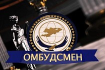 Заседание Евразийского альянса омбудсменов пройдет по видеосвязи