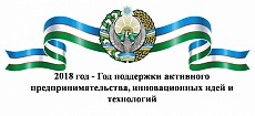 Ўзбекистонда фаол тадбиркорлик йилида 21 трлн сўм ва $1 млрдлик 76 минг лойиҳа амалга оширилди  