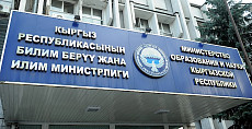 В Кыргызстане более 32 млн сомов израсходовано на тиражирование некачественных и непригодных школьных учебников – генпрокуратура